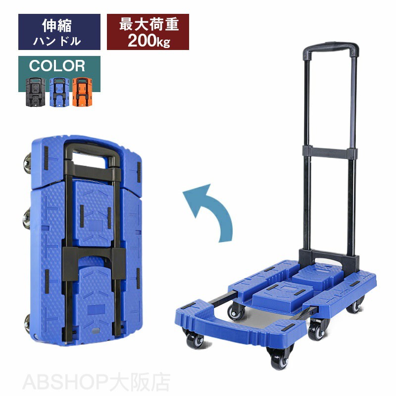 手押し車 折りたたみ手押し車 パウダーコンパクト 軽さ 小型 軽さ 3.35kg 耐荷重200kg 3座標軸自然調整 折りたたみ 手持ち部分 お役目用手押し車 手押し手押し車 軽銀/スチール写真/脂 6輪 持ちはこび手押し車 キャスター手押し車 折り畳み