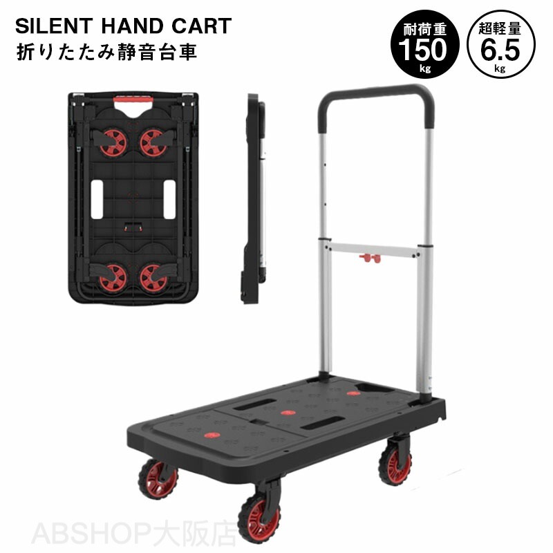手押し車 折りたたみ手押し車 パウダーコンパクト 軽さ 6.5kg 耐荷重150kg 中型 41cm×67珊 折りたたみ 手持ち部分 御勤め用手押し車 手押し手押し車 軽銀/スチール写真/脂 4輪 持ちはこび手押し車 キャスター手押し車 折り畳み