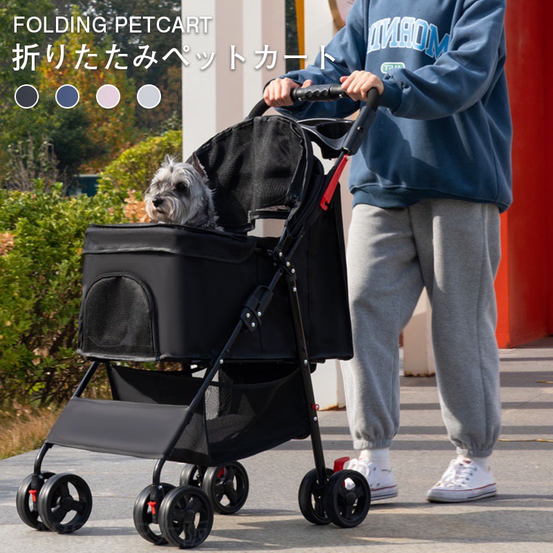 4輪 ペットカート バスケット 小型犬 中型犬 多頭飼い 折りたたみ 軽量 小型犬 中型犬 多頭 折りたたみ 軽量 犬バギー ドッグカート 犬 猫 ペット用品 バギー ドッグカート ペットキャリー キャスター 折り畳み 犬 猫 折りたたみペットカート|ABSHOP大阪店