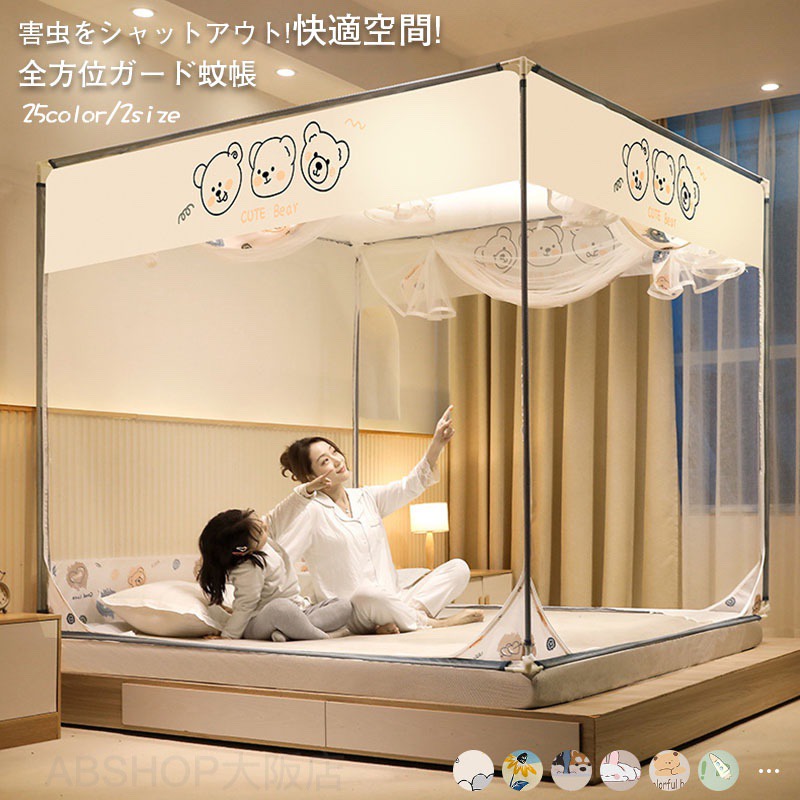 蚊帳 モスキートネット ドア設計 テント式 蚊/虫除け ムカデ対策 底面付き 全方位ガード ファスナー クーラー 風よけ 持ち運べる 通気性よい 兼用 簡単設置 風よけ ベッド|ABSHOP大阪店