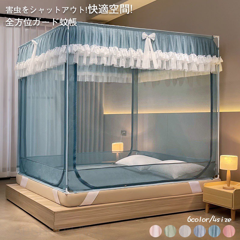 蚊帳 モスキートネット 3ドア設計 テント式 蚊/虫除け ムカデ対策 底面付き 全方位ガード ファスナー クーラー 風よけ 持ち運べる 通気性よい 兼用 簡単設置 風よけ ベッド|ABSHOP大阪店