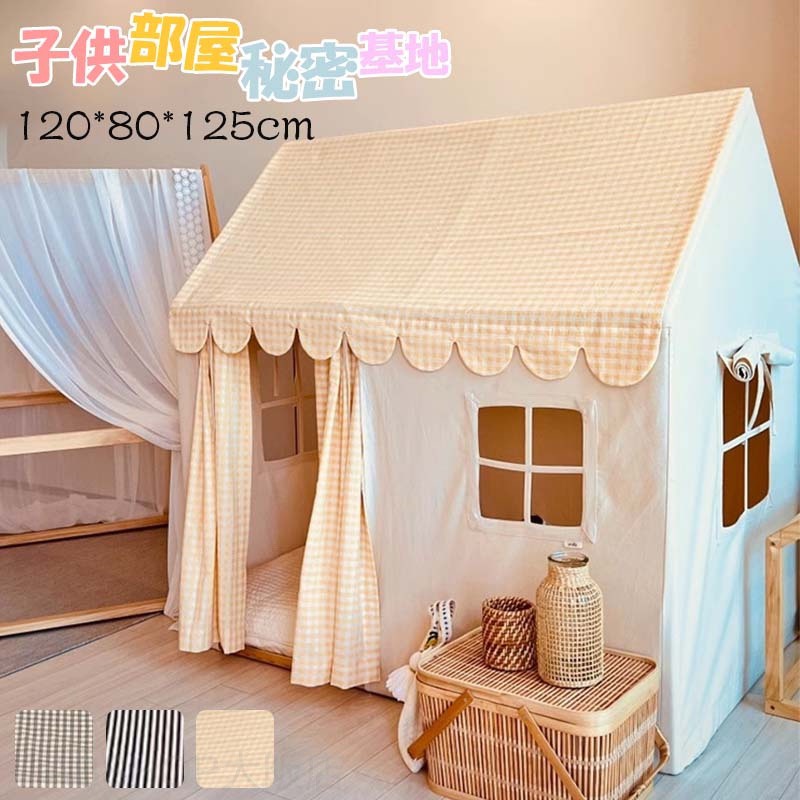 プレイハウス キッズテント もの言う花幕屋 みどり児 小わっぱ幕屋 お城 幕屋棲み家 お姫様の城型 好いたらしい プレイテント 室内 おままごと お坊っちゃん 御嬢さん 力くらべ棲み家 木窓掛け 立ち会い場つや消し付き添い人 ないしょ事軍事基地 駆け込み寺 生み出すこと祝い事 生まれ落ちる日 クリスマス差し上げ物