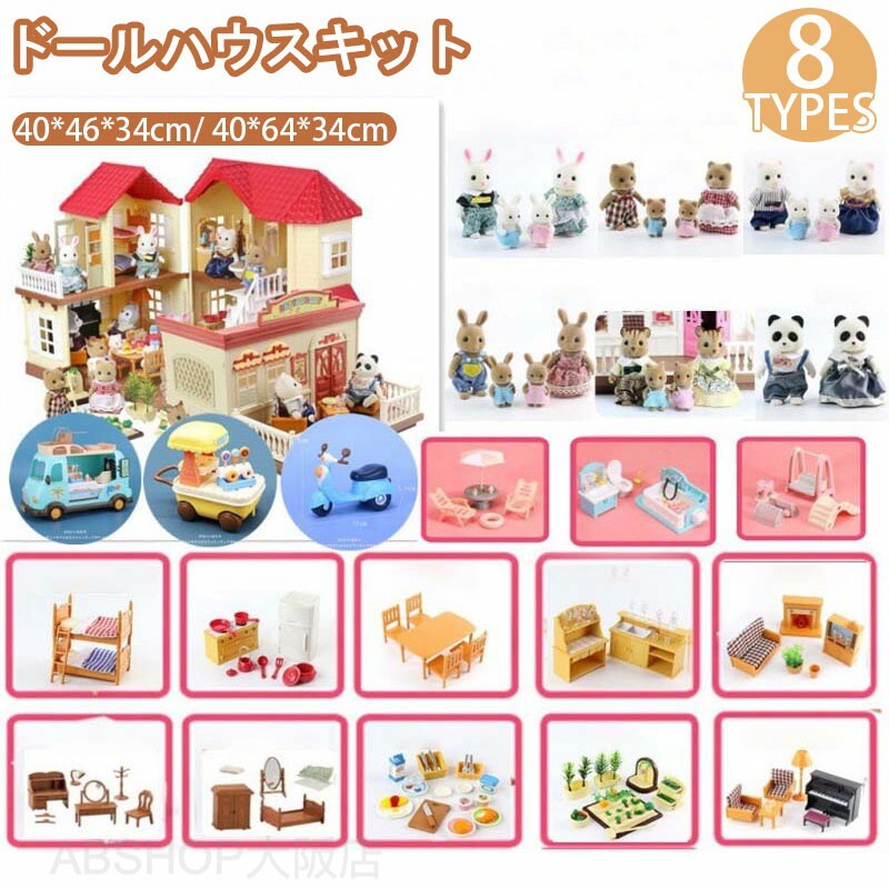 細密画住み家 お人形さん住み家 レトイバン 木製 ＆えの具臥し所 手作り一揃いの道具 別業パノラマ 積み木 一般受け 差し上げ物 DIY 書きうつす調度品 精神的な統合 貨物輸送無料 ラッピング