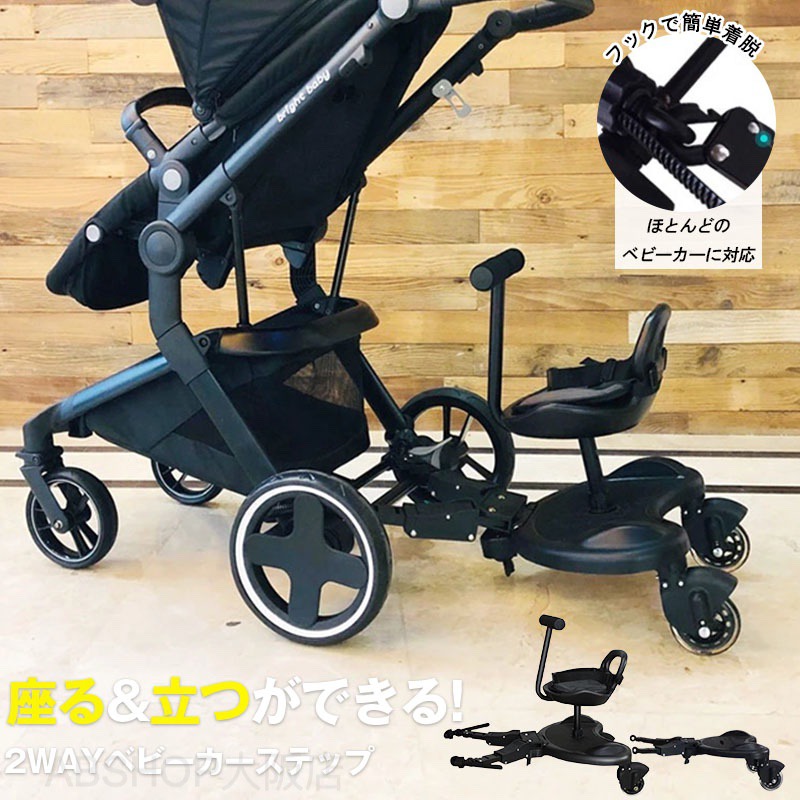 うば車足取り うば車ゲーム盤 助けること サドル付き添い人 二人乗り 二人組 相応う 二人乗り用ゲーム盤 足取り ゲーム盤 うば車 納める 繋ぎ合わせる 据え置き飾り気の無い 2way 座れる 赤ちゃん お出かけ 旅する 買い出し 差し上げ物 差し上げ物 貨物輸送無料