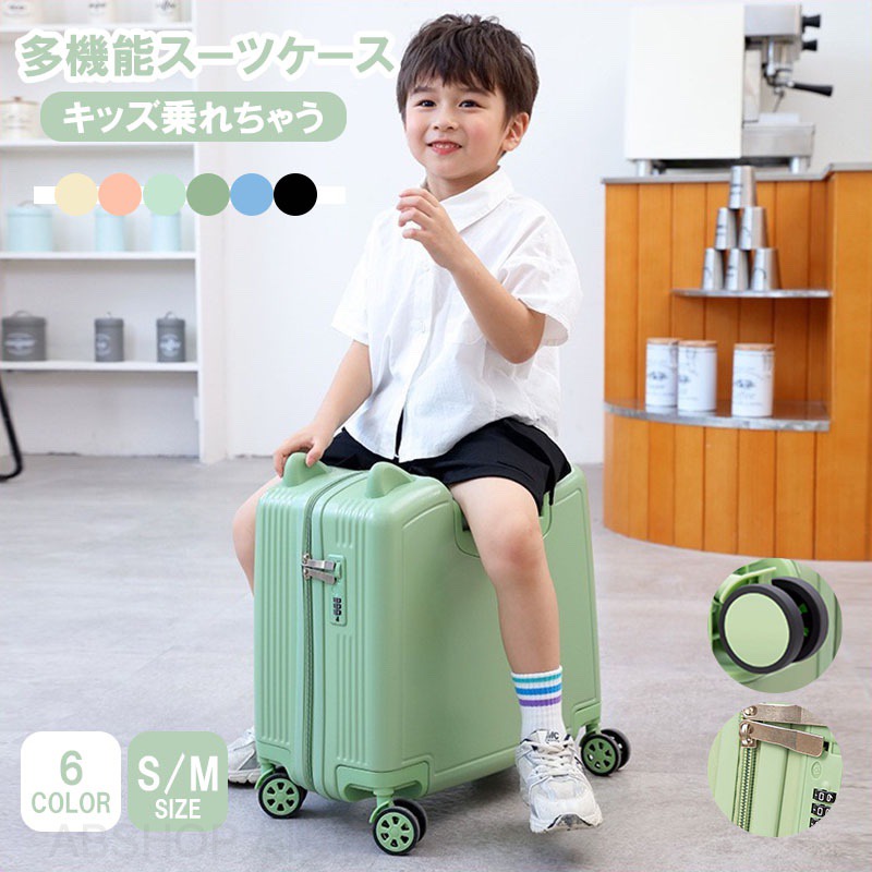 キッズ スーツケース 子供用 キャリーケース 子どもが乗れる 子供 キッズ キッズキャリー キャリーケース 乗れる キャリー キャリーバッグ かわいい 子供乗れる 子供キャリー 軽量 大容量 乗れるスーツケース｜ABSHOP大阪店
