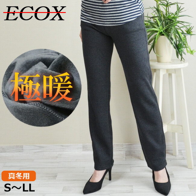 楽天市場】数少なめ【股下78センチ】【ECOX・エコックス