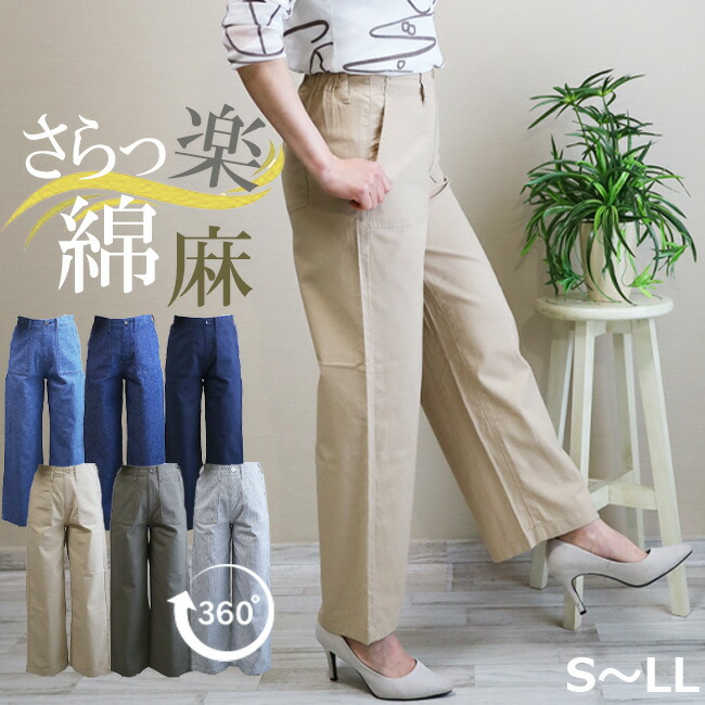 アーガ Aga ウール混ドロストワイドパンツ （ブラック