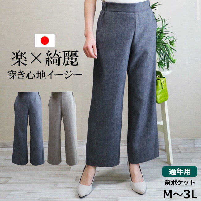 楽天市場】即納・新色☆日本製☆定番・シワ知らず・エレガント