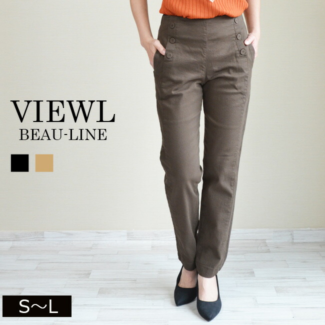 新色入荷・即納【股下７０浪華節的】★綿織物ゆるたっち引っ切りない★Wide│Tapered│3Ｄズボン下│股上深め│大層らしい大きさ│ボトムス│神戸より御前上等なレディースズボン下│日本製出どころ当て嵌める│電子メイル便│VIEWL・BEAU-LINE│亭主もち流行り物│Pull・On【BL20105・20509・24109】