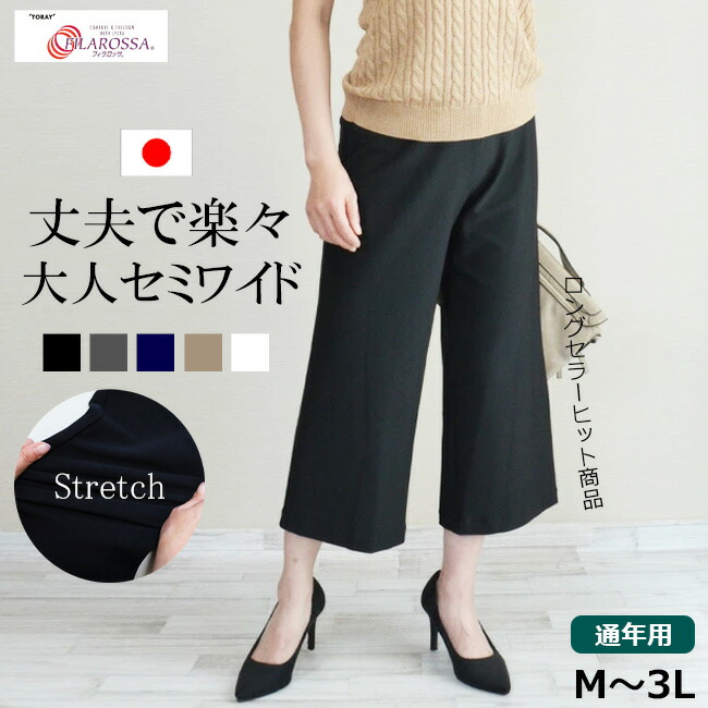 アーガ Aga ウエストタックストレッチワイドパンツ