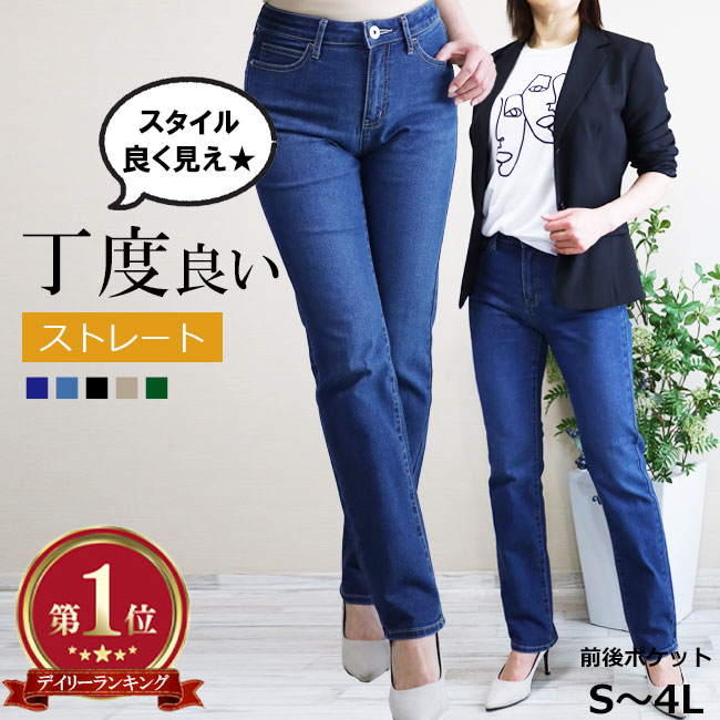 楽天市場】【裾上げ】デニム : アブソーブ 