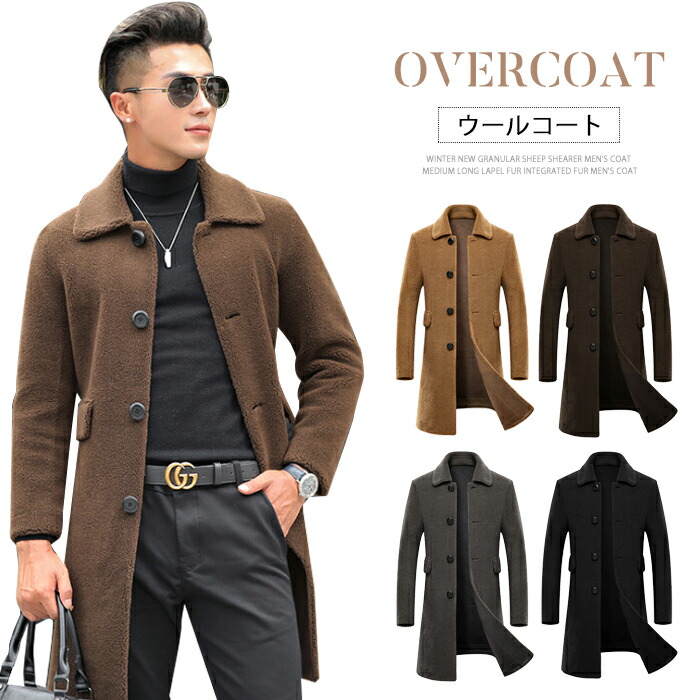 最新情報 楽天市場 送料無料 ビジネスコート メンズ レザーコート ステンカラーコート メンズ 秋服 冬物 アウターコート おしゃれ スプリング コート Pコート アウター メンズコート おしゃれ ピーコート メンズ メルトン メンズ 防寒 通勤 黒 スーツ ブラック