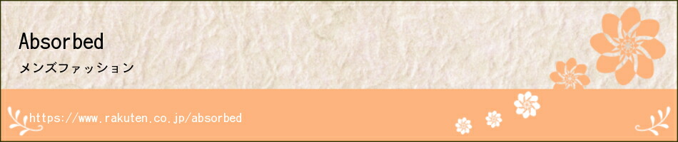 Absorbed:当店は20代から60代まで幅広い年齢層の方にお越しいただいています。