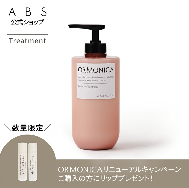 okiyo　アンファテイ　シャンプーNA ②モイスチャーNA①ピンク①計4 楽天市場】オルモニカ モイスチャー シャンプー オーガニック アミノ酸