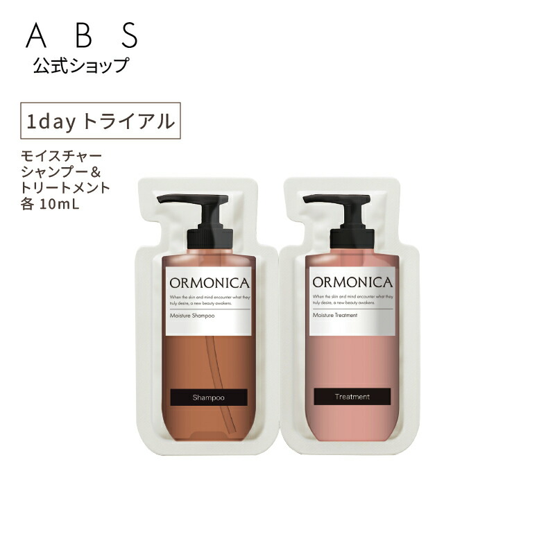 新品·オルモニカ オーガニック・シャンプー&トリートメント 新品·オルモニカ オーガニック・シャンプー&トリートメント