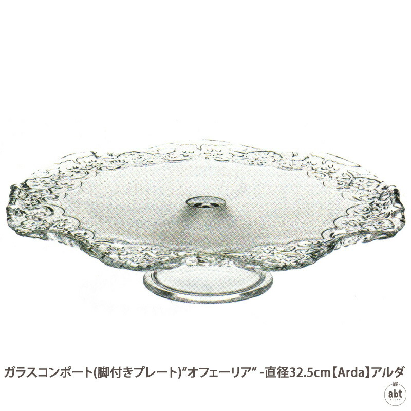 ANCHOR HOCKING ガラスケーキドーム/ポンチボール1台2役 (2台) ANCHOR HOCKING ガラスケーキドーム/ポンチボール 1台2役
