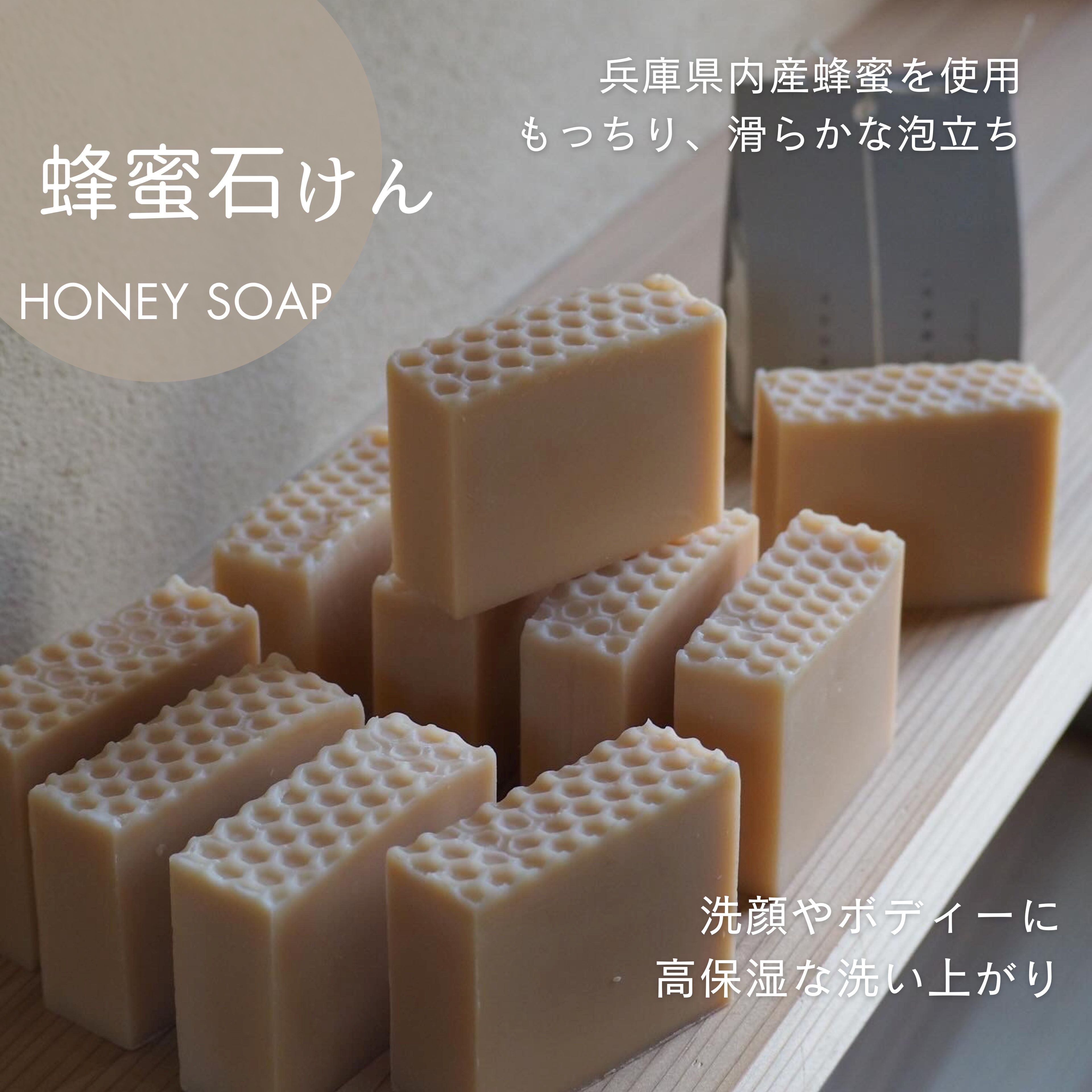 楽天市場】石けん 無添加 京のすっぴんさん 京都美山 ミルクとハチミツ