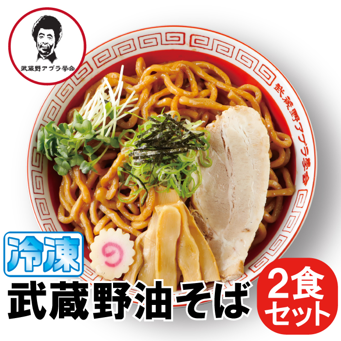 GLAY HISASHI プロデュース 油そば 丼 どんぶり GLAYグッズ HISASHIプロデュース 油そばどんぶり｜Yahoo!フリマ