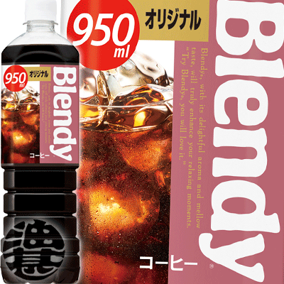 blendy-original950.gif