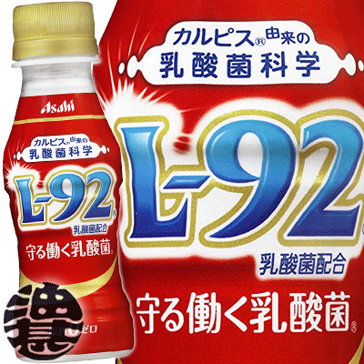 楽天市場 ３ケースまで２ケース分の送料です 離島は除く カルピス 守る働く乳酸菌 L 92 100mlペットボトル 30本入り1ケース アサヒ飲料 あぶらじん楽天市場店