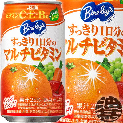 楽天市場】『送料無料！』（地域限定）アサヒ バヤリース