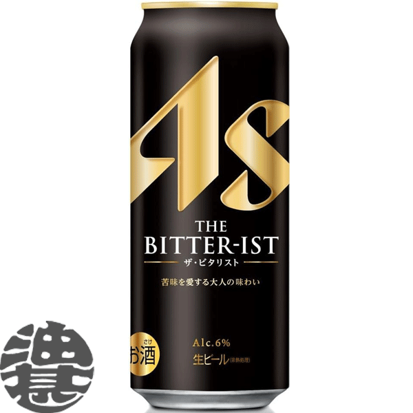 マ*ン様 ★計57本 約1.3万円分★ ビタリスト アサヒマルエフ 500ml Amazon.co.jp: ザ・ビタリスト THE BITTER-IST アサヒ ビール