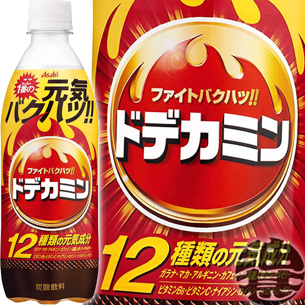 楽天市場】アサヒ飲料 ドデカミン 500mlペットボトル（２４本入り１