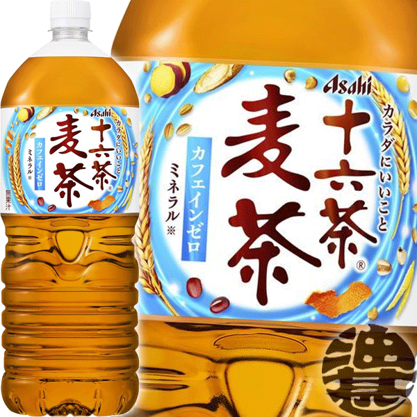 十六茶さん専用 SO-D 十六茶 | 十六茶シリーズ,十六茶 | シャンソン化粧品公式
