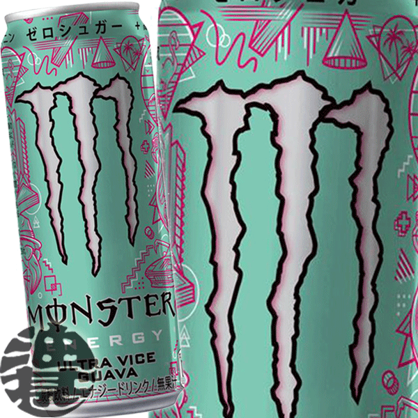 『２ケース送料無料！』（地域限定）アサヒ モンスターエナジー ウルトラバイスグァバ 355ml缶&times;２ケース48本(１ケースは24本入り) エナジードリンク ※２ケースまでしか同梱不可※ご注文いただいてから４日～１４日の間に発送いたします。/ah/｜あぶらじん店 8,500円