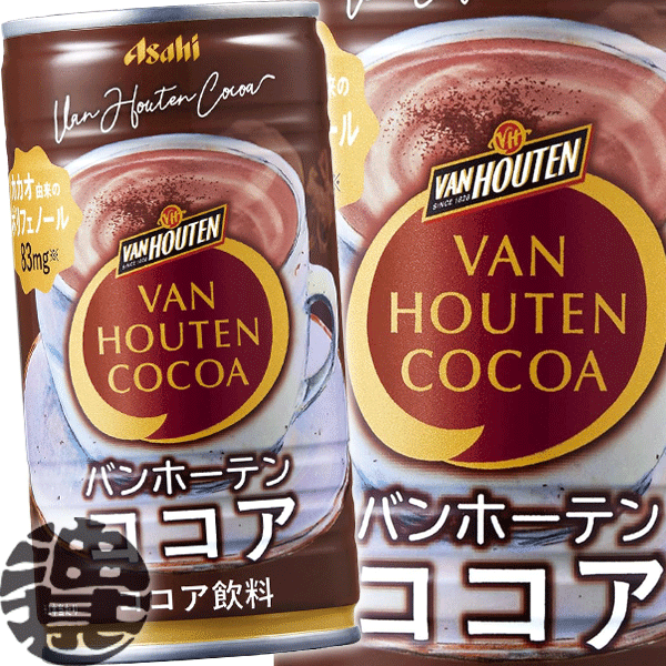 ブルボン　 ルマンドココア缶〈24本〉 ルマンド ココアドリンク缶 あのルマンドの味がしました 甘くて