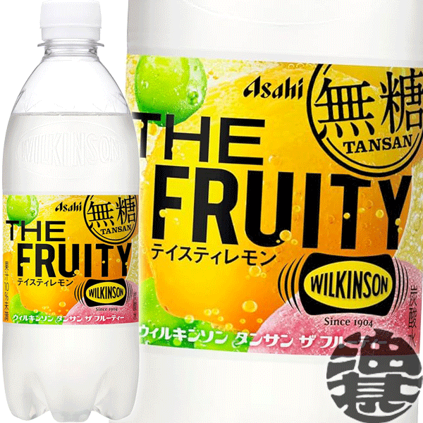 wil-tastylemon490.gif