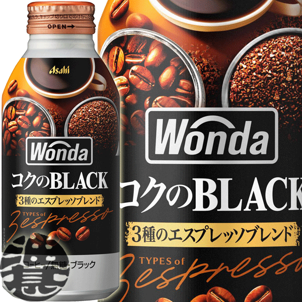 楽天市場】サントリー BOSS ボス シルキーブラック 400gボトル缶