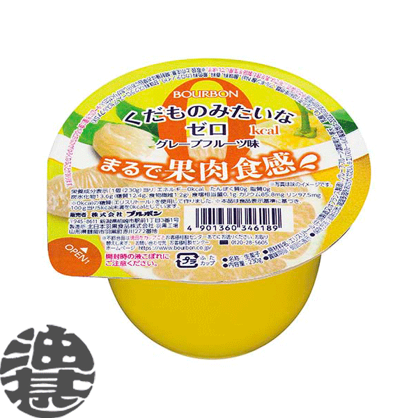 楽天市場】『送料無料！』（地域限定）ブルボン 食後のデザート ミックス 160g（12個入り1ケース）【みかん 黄桃 パイン 果肉入り カップゼリー  デザート】[qw] : あぶらじん楽天市場店