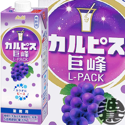 楽天市場】カルピス 巨峰 原液 Lパック 1L紙パック（6本入り1ケース