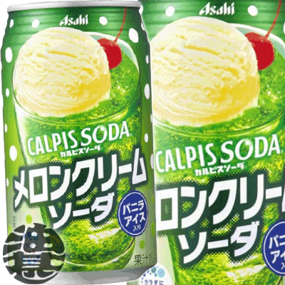 クリーム ソーダ 楽天市場】クーポン配布中☆ポッカサッポロ がぶ飲み メロン