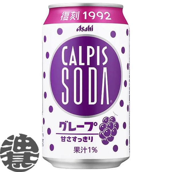 楽天市場】カルピス カルピスソーダ グレープ 350ml缶（24本入り