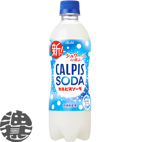 カルピスソーダさん専用 cpsoda500p.gif