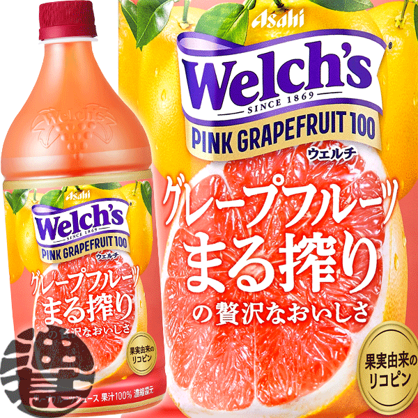 楽天市場】『送料無料！』（地域限定）カルピス Welch's ウェルチ マスカットブレンド１００ 800gペットボトル(8本入り1ケース)100%  ホワイトグレープジュース※ご注文いただいてから４日〜１４日の間に発送いたします。/ot/ : あぶらじん楽天市場店