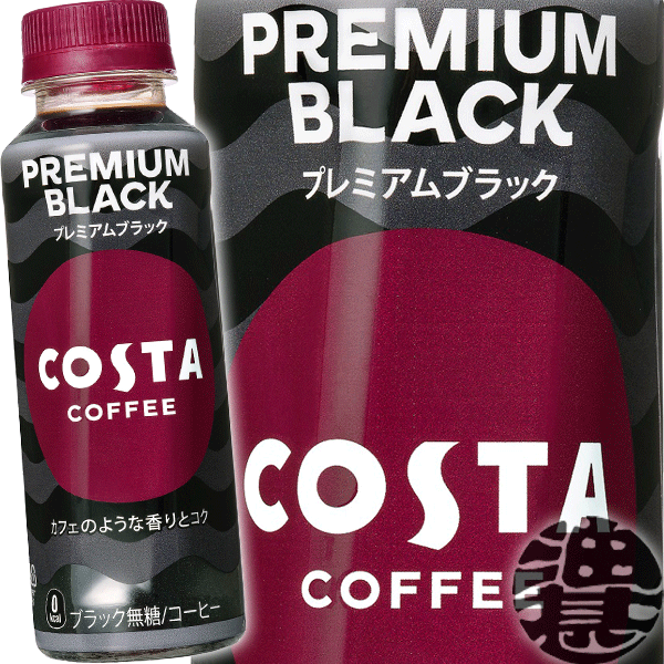 楽天市場】【24本セット送料無料】コカ・コーラ コスタコーヒー
