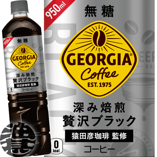 楽天市場】『送料無料！』（地域限定）コカ・コーラ コカコーラ 