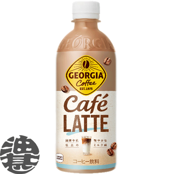 カフェラテ 楽天市場】ジョージア カフェラテ 500mlPET×24本 じょーじあか