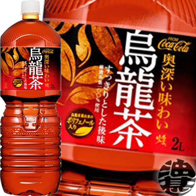 楽天市場】コカ・コーラ コカコーラ 煌 ファン 烏龍茶 2Lペットボトル