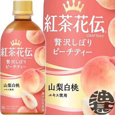 楽天市場】サントリー クラフトボス ビタミンティー 600mlペット 楽天市場】サントリー クラフトボス ビタミンティー 600mlペット