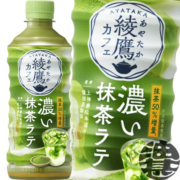 抹茶ラテ専用 菱和園 オーガニック抹茶ラテ 1袋（100g） - アスクル