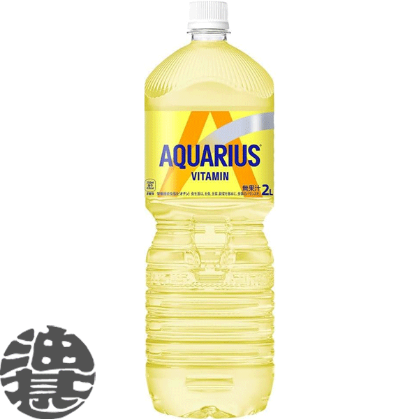 楽天市場】コカ・コーラ コカコーラ アクエリアス ビタミン 2Lペット
