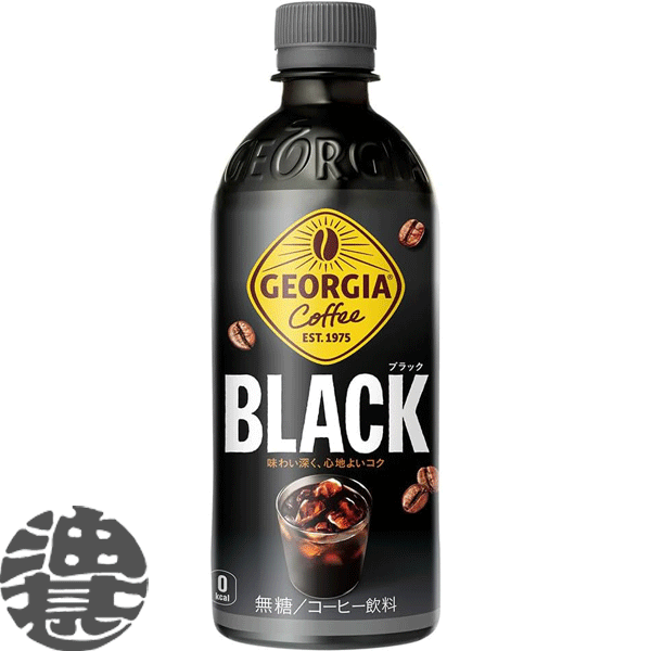 『送料無料！』 （地域限定） コカ・コーラ コカコーラ ジョージア ザ・ブラック 500mlペットボトル(24本入り1ケース)無糖 珈琲 ブラックコーヒーコーヒー ブラック BLACK ※ご注文いただいてから３日～１４日の間に発送いたします。/zn/