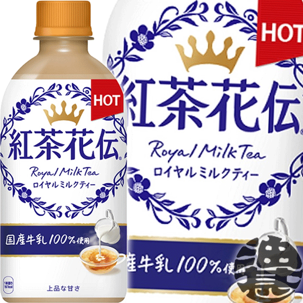 ラッピング無料 在庫処分 コカ コーラ コカコーラ 紅茶花伝 ロイヤルミルクティー 加温 440mlペットボトル 24本入り1ケース ミルクティー  ホット HOT 賞味期限2022年9月30日 500ml whitesforracialequity.org