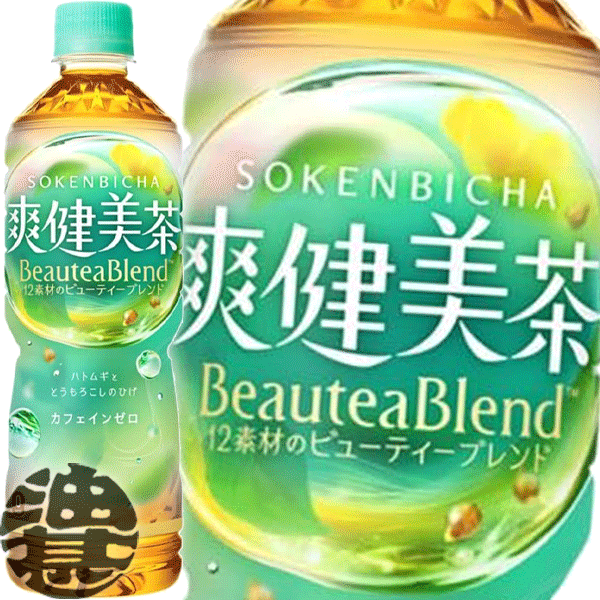 『2ケース送料無料!』 (地域限定) コカ・コーラ コカコーラ 爽健美茶 600mlペットボトル ×2ケース48本(24本入り1ケース)カフェインゼロ ブレンド茶 ※ご注文いただいてから3日~14日の間に発送いたします。/zn/