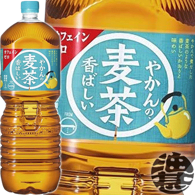やさしい麦茶様② サントリー GREEN DAKARA やさしい麦茶 2L×6本 PET レビュー評価