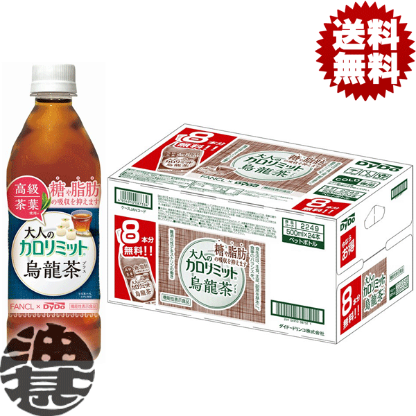 メーカー】 サントリー 黒烏龍茶1.4L×2ケース（全16本） 近江うまいもん屋 - 通販 - PayPayモール をさけて -  www.pediatrichealthcarenw.com